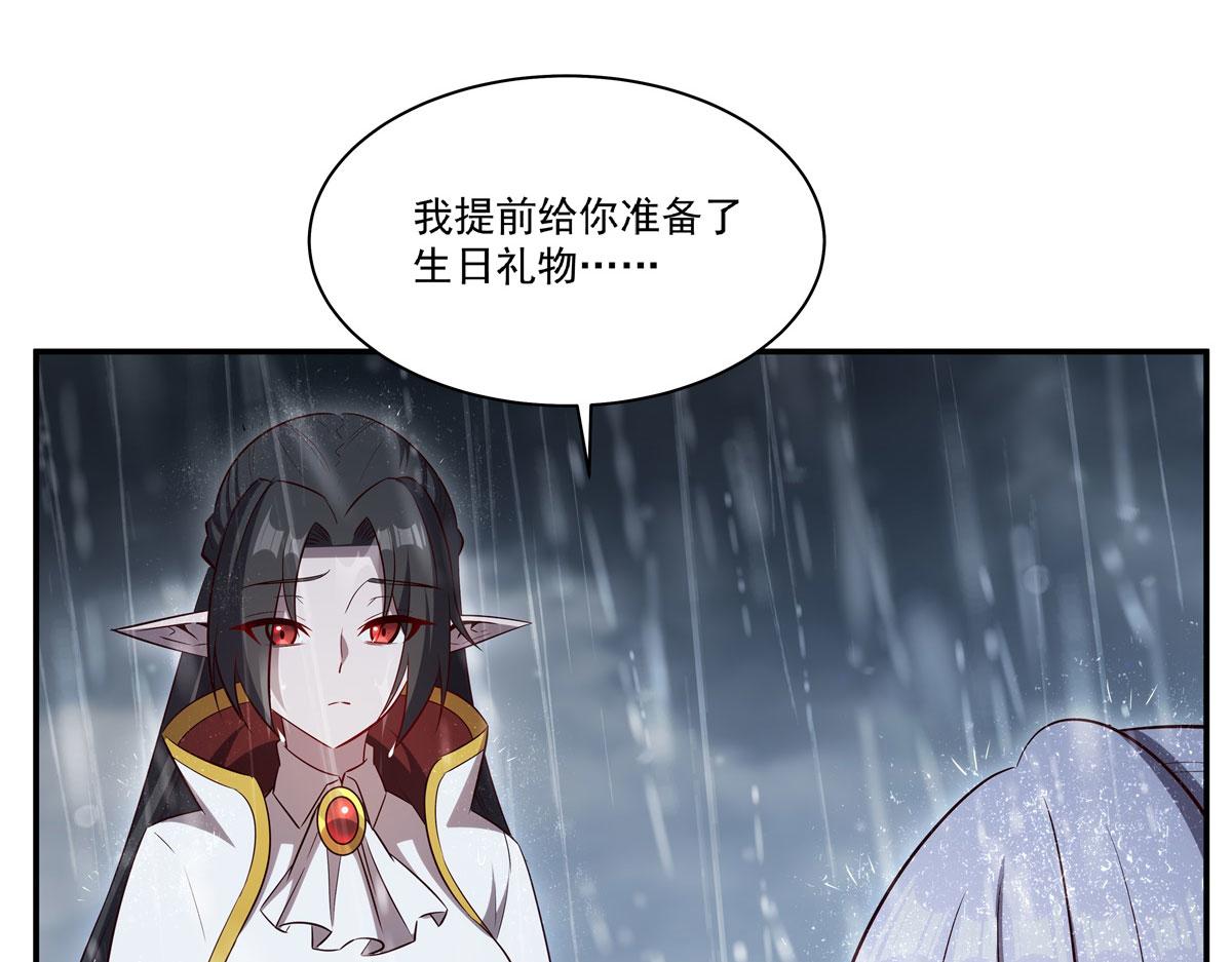 血姬與騎士 - 第372話 莉莉婭絲(2/3) - 1