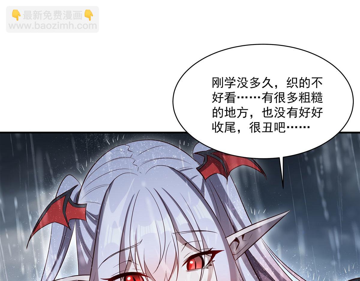 血姬與騎士 - 第372話 莉莉婭絲(2/3) - 3