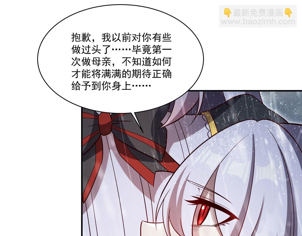 血姬與騎士 - 第372話 莉莉婭絲(2/3) - 3