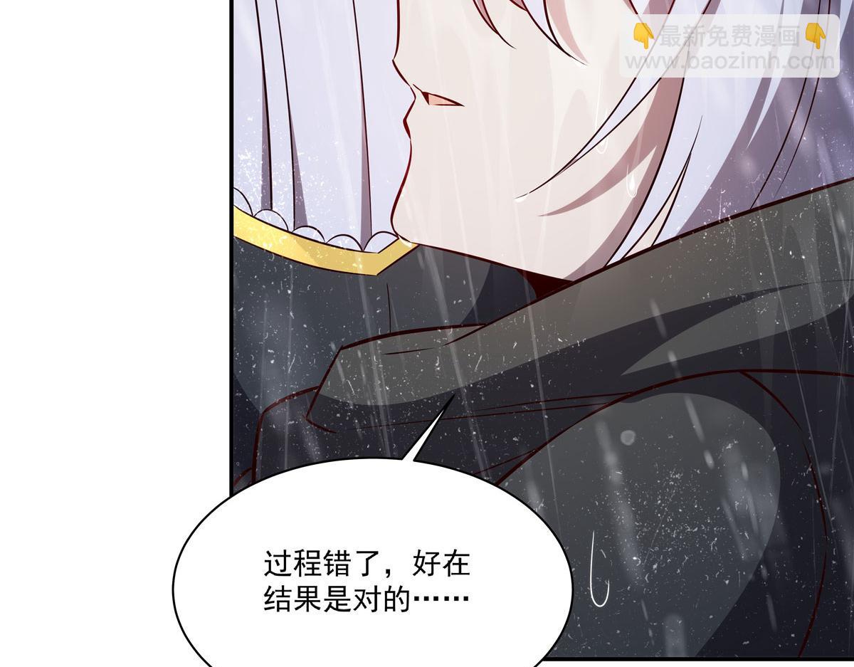 血姬與騎士 - 第372話 莉莉婭絲(2/3) - 4