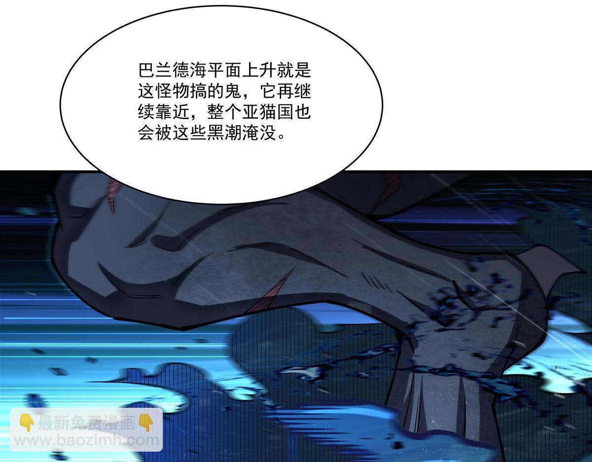 血姬與騎士 - 第374話 去復活她啊！(1/3) - 4