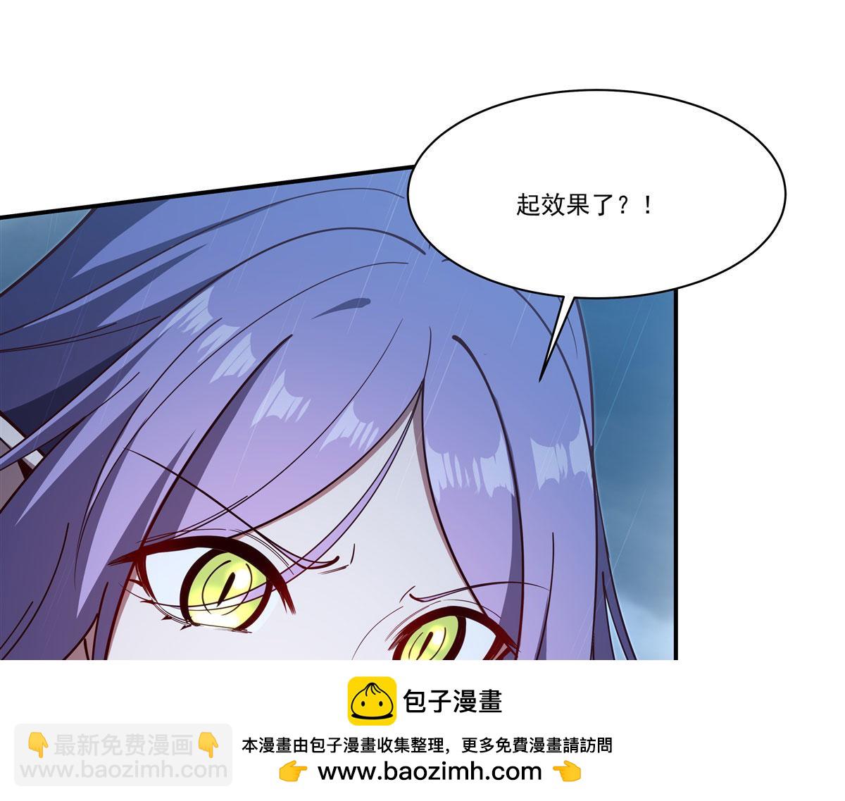 血姬與騎士 - 第374話 去復活她啊！(3/3) - 7