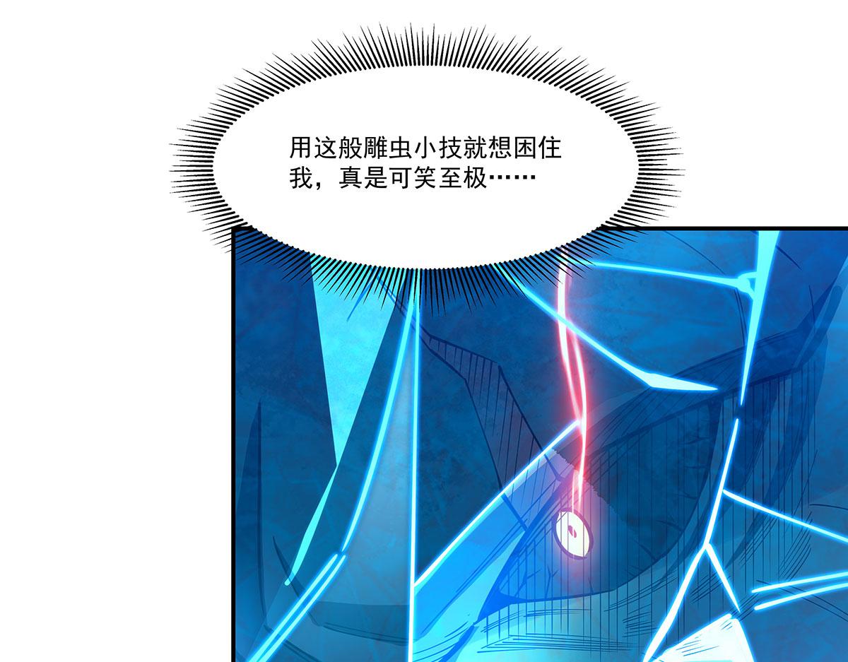 血姬與騎士 - 第374話 去復活她啊！(3/3) - 2