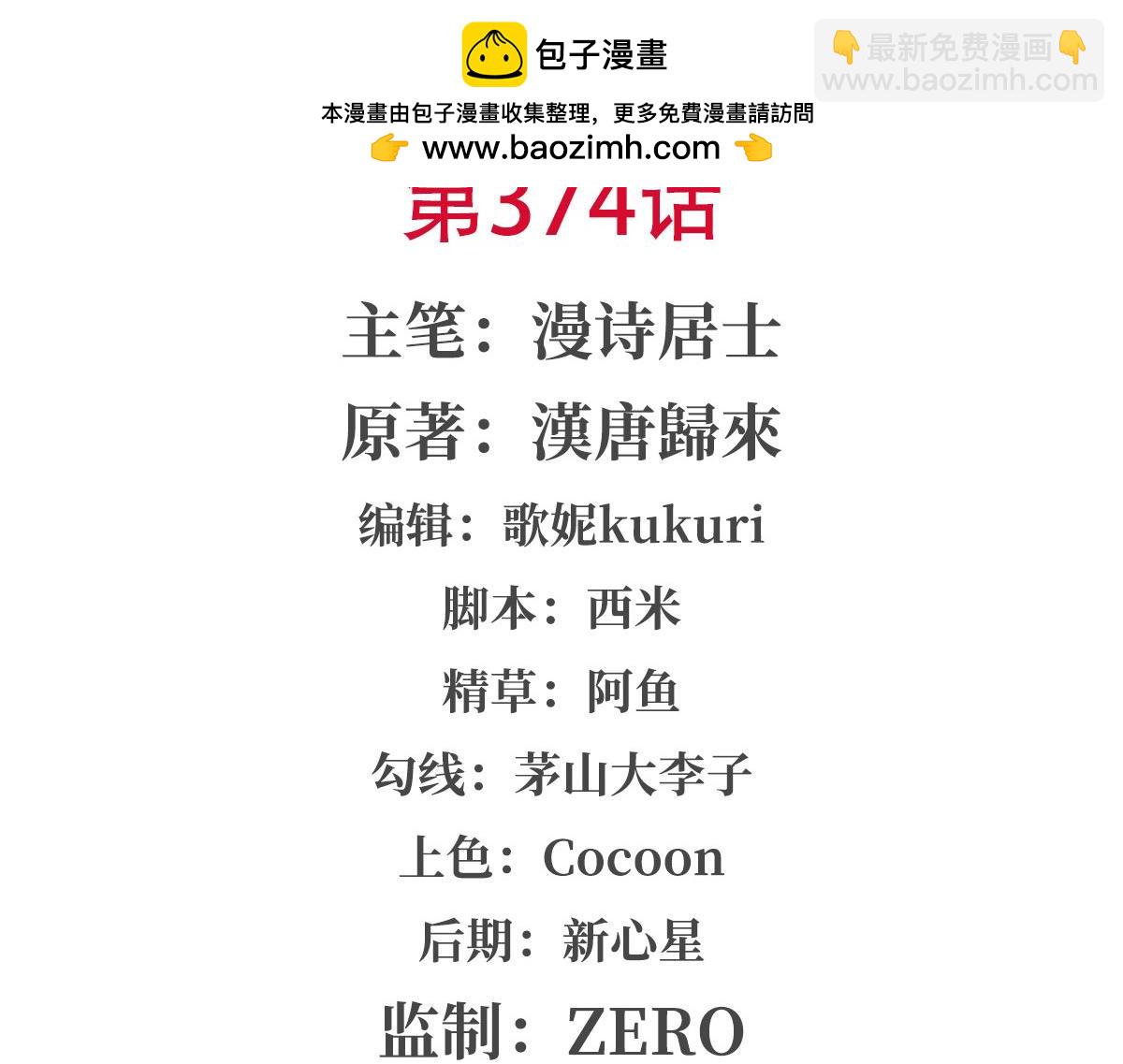 血姬與騎士 - 第374話 去復活她啊！(1/3) - 2