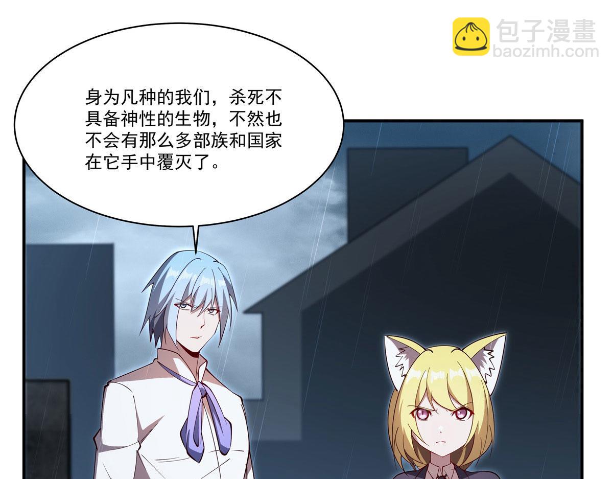 血姬與騎士 - 第374話 去復活她啊！(1/3) - 2