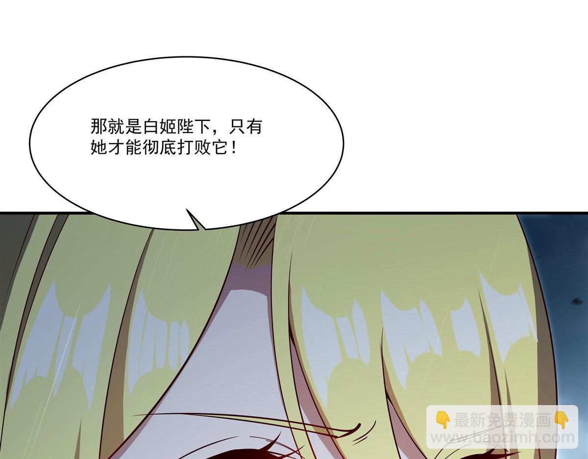 血姬與騎士 - 第374話 去復活她啊！(1/3) - 7