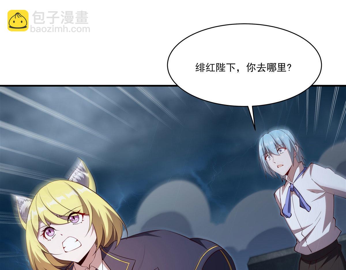 血姬與騎士 - 第374話 去復活她啊！(1/3) - 1