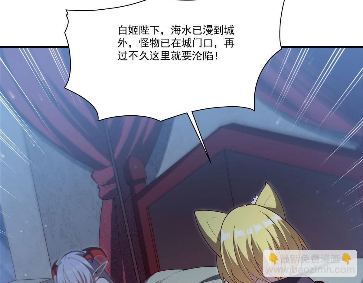 血姬與騎士 - 第374話 去復活她啊！(1/3) - 7