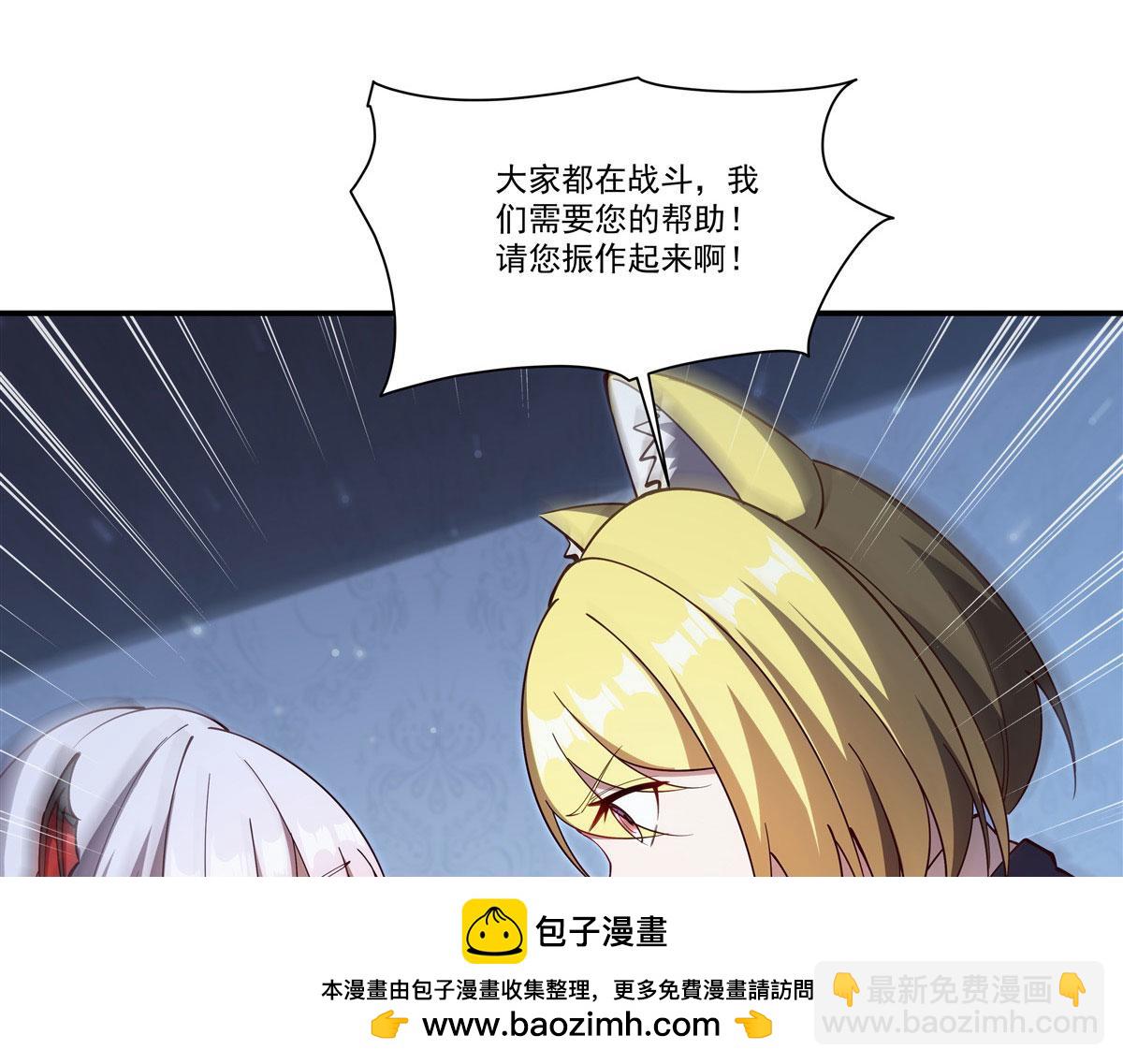 血姬與騎士 - 第374話 去復活她啊！(1/3) - 2
