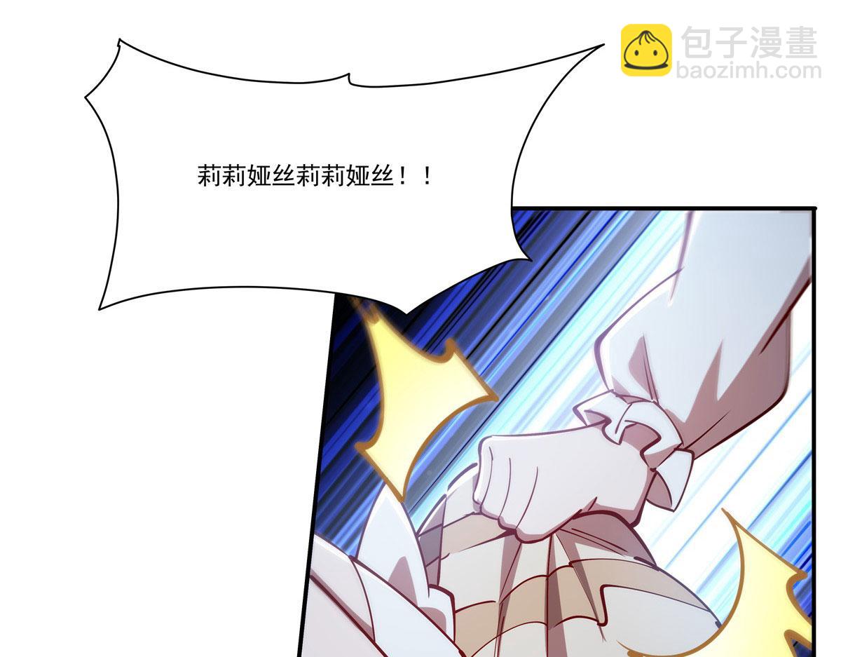 血姬與騎士 - 第374話 去復活她啊！(2/3) - 3