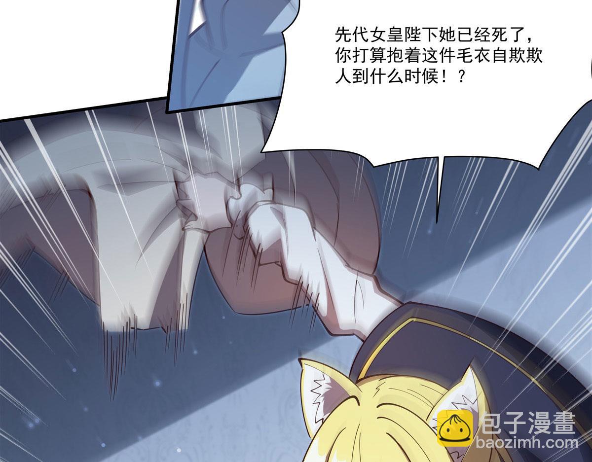 血姬與騎士 - 第374話 去復活她啊！(2/3) - 5