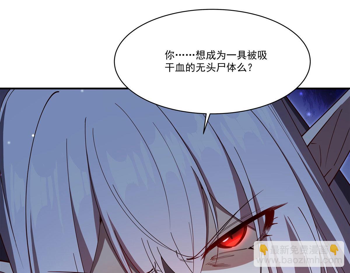 血姬與騎士 - 第374話 去復活她啊！(2/3) - 5