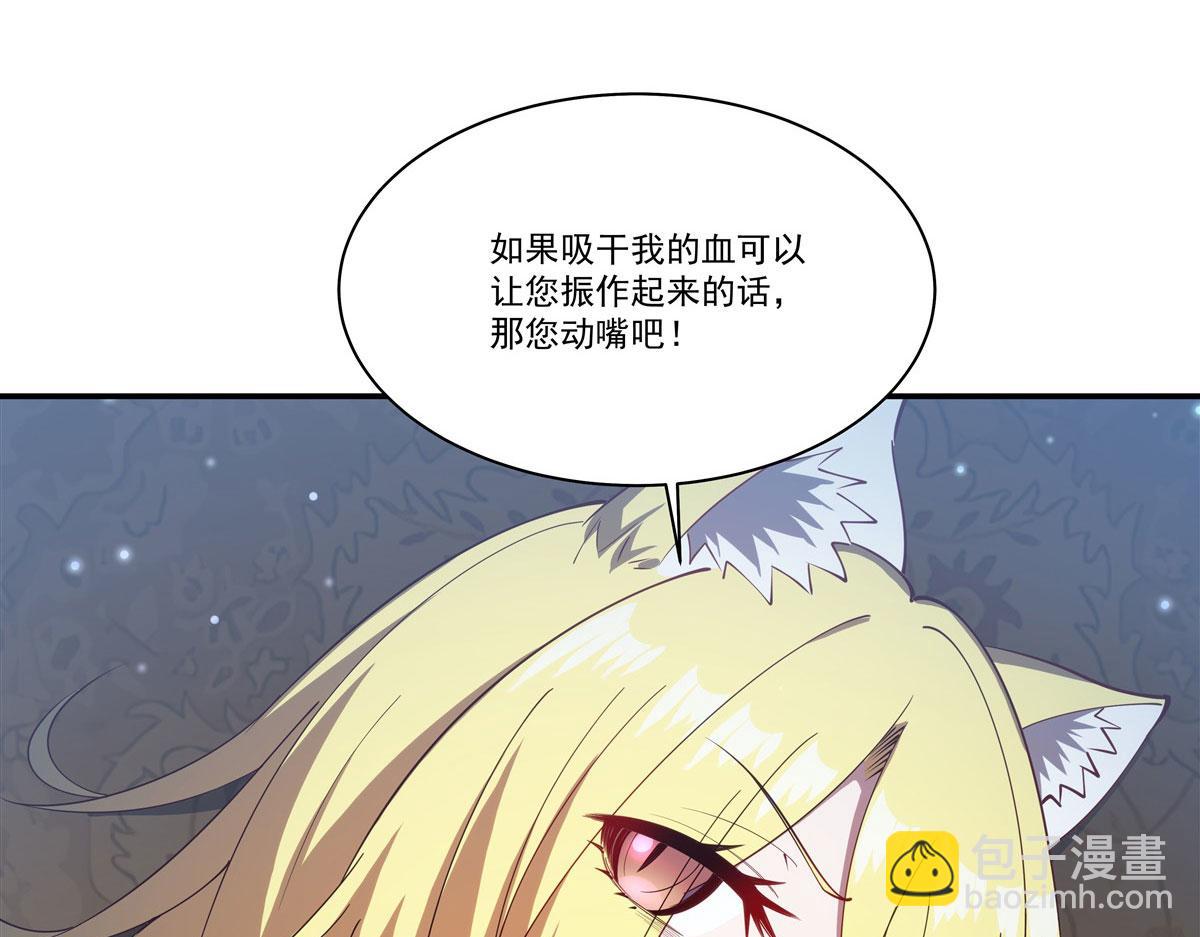 血姬與騎士 - 第374話 去復活她啊！(2/3) - 7