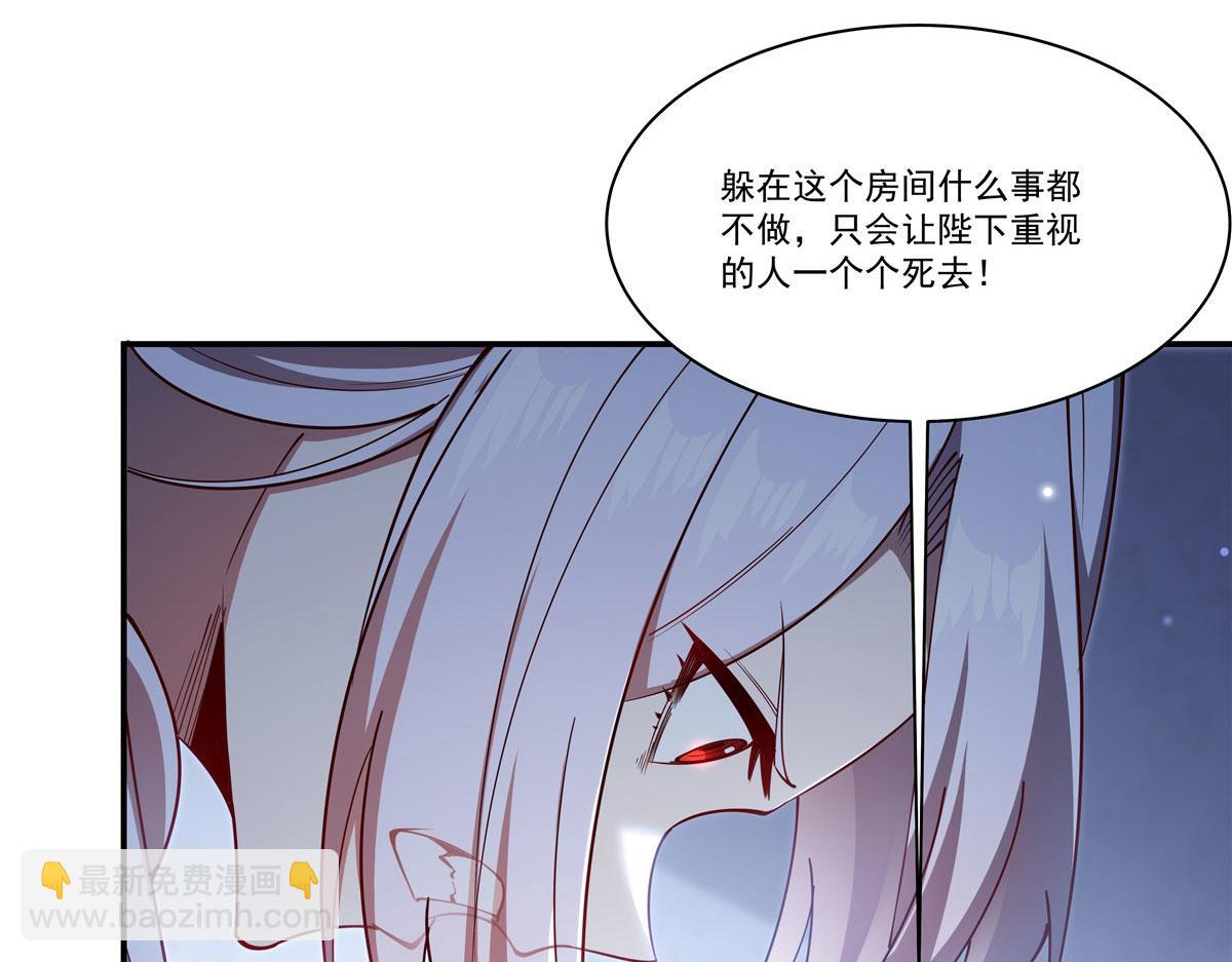 血姬與騎士 - 第374話 去復活她啊！(2/3) - 2
