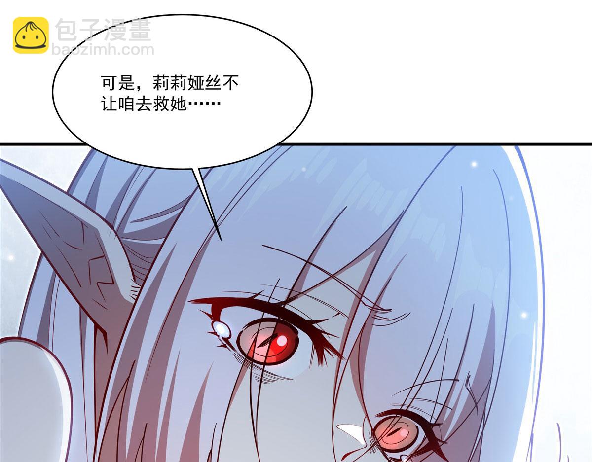 血姬與騎士 - 第374話 去復活她啊！(2/3) - 8