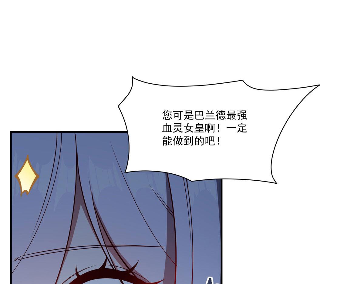 血姬與騎士 - 第374話 去復活她啊！(2/3) - 6