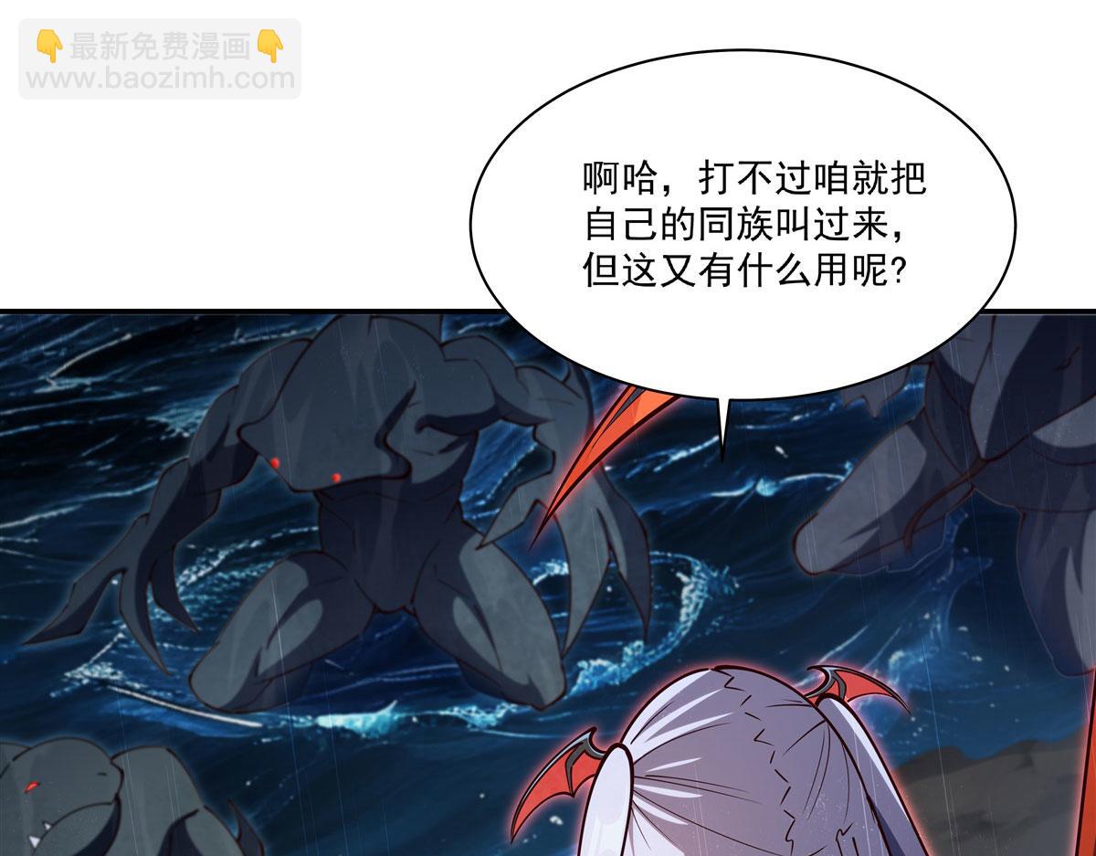 血姬與騎士 - 第376話 貪婪傾吞(1/4) - 3