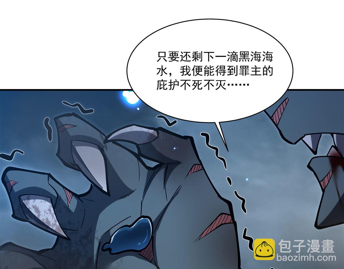血姬與騎士 - 第376話 貪婪傾吞(3/4) - 3