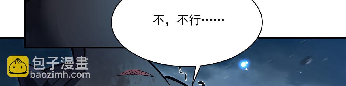 血姬與騎士 - 第376話 貪婪傾吞(3/4) - 6