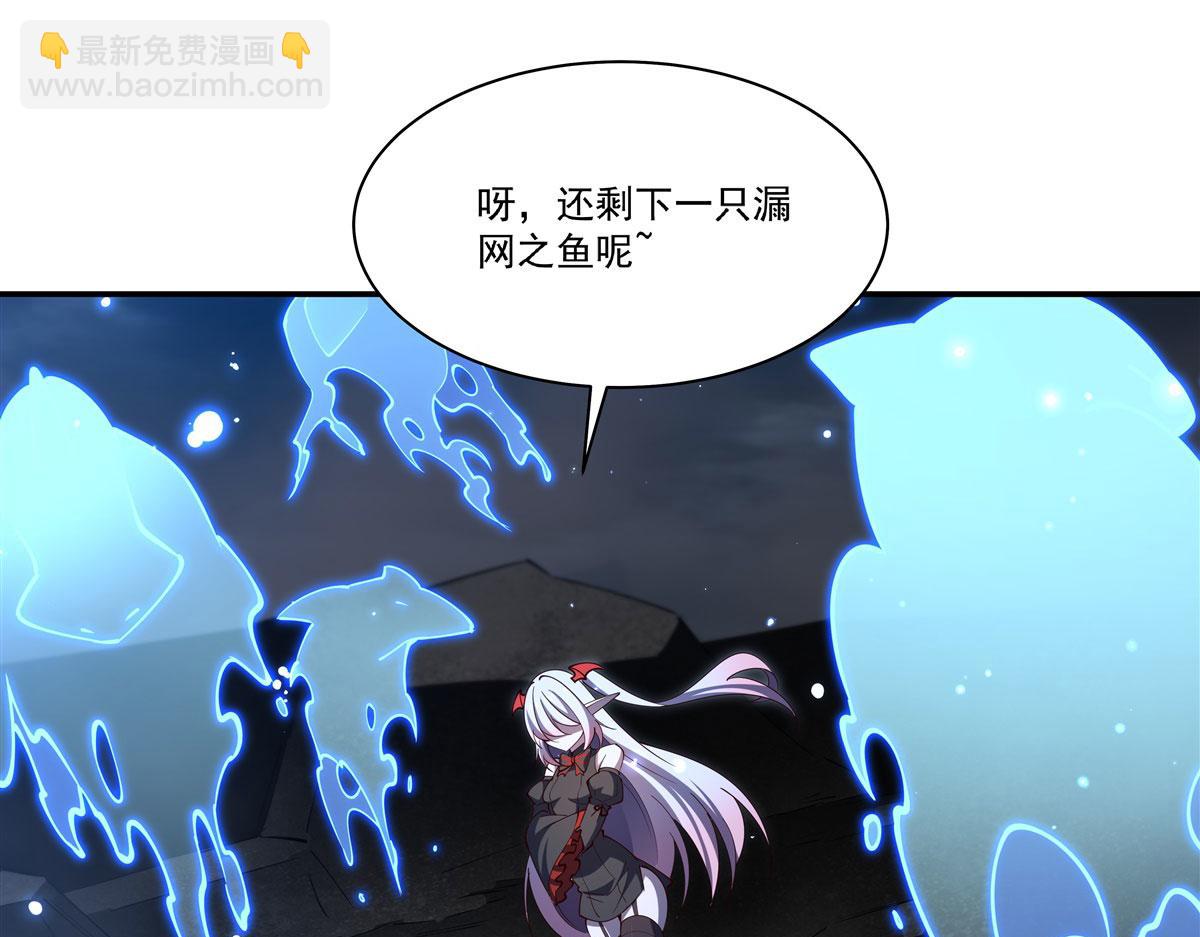 血姬與騎士 - 第376話 貪婪傾吞(3/4) - 1
