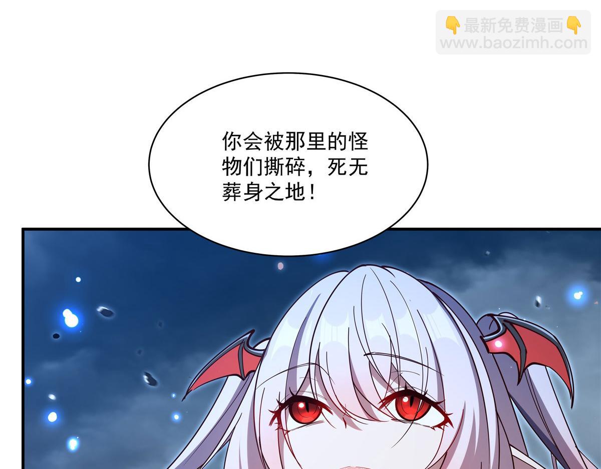 血姬與騎士 - 第376話 貪婪傾吞(3/4) - 6