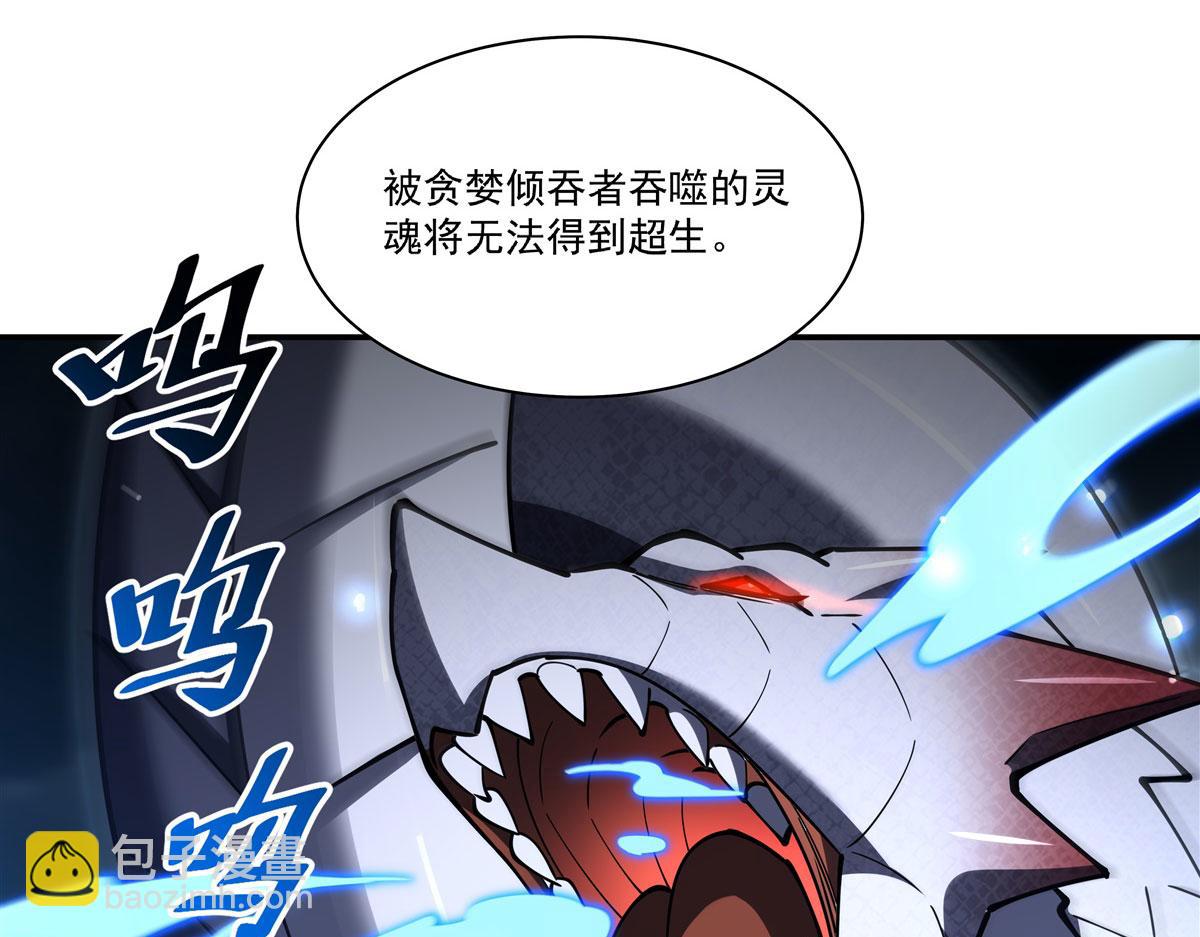 血姬與騎士 - 第376話 貪婪傾吞(3/4) - 2