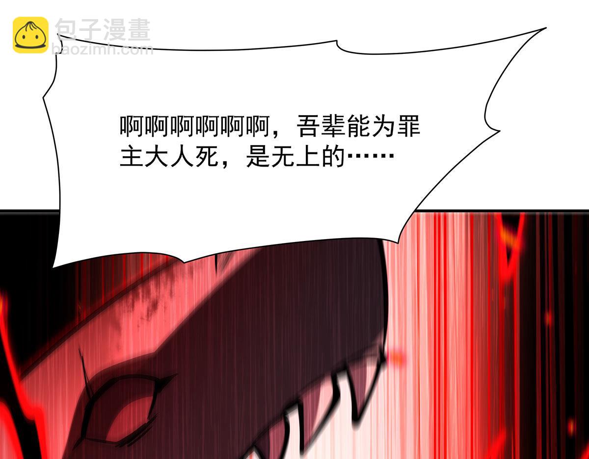 血姬與騎士 - 第376話 貪婪傾吞(4/4) - 2