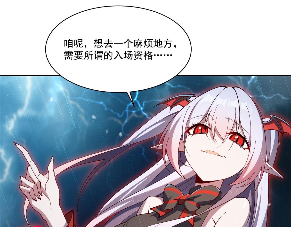 血姬與騎士 - 第376話 貪婪傾吞(1/4) - 8