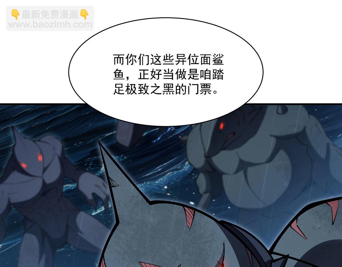 血姬與騎士 - 第376話 貪婪傾吞(1/4) - 3
