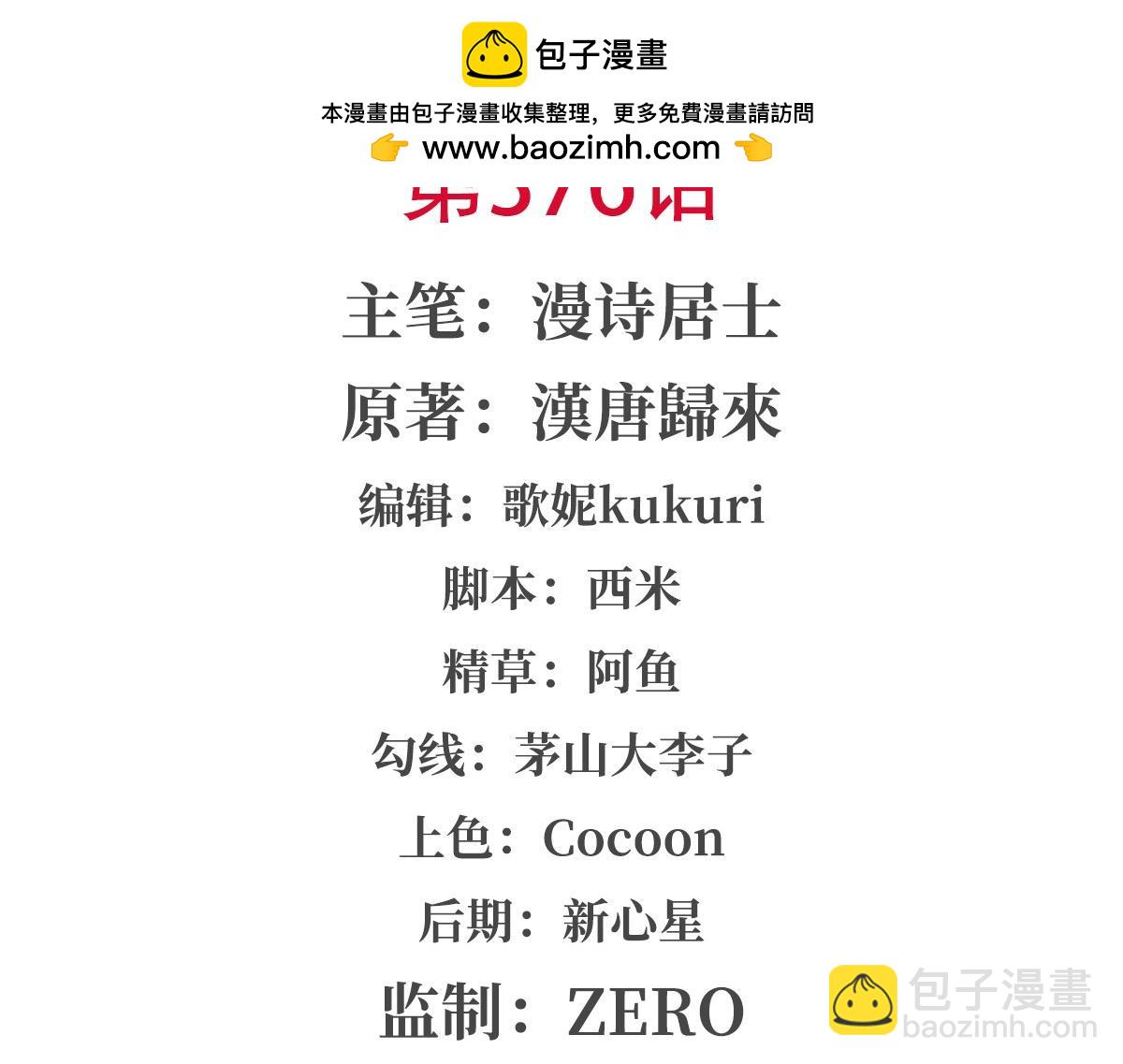 血姬與騎士 - 第376話 貪婪傾吞(1/4) - 2