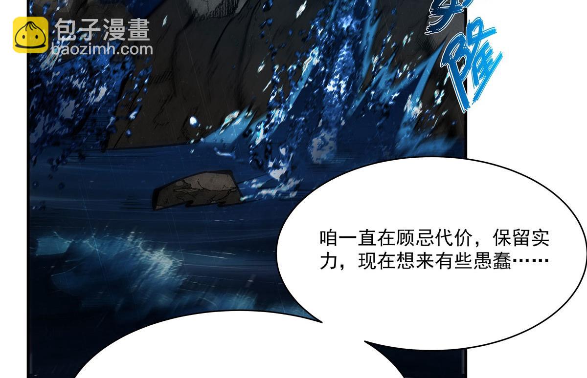 血姬與騎士 - 第376話 貪婪傾吞(1/4) - 3