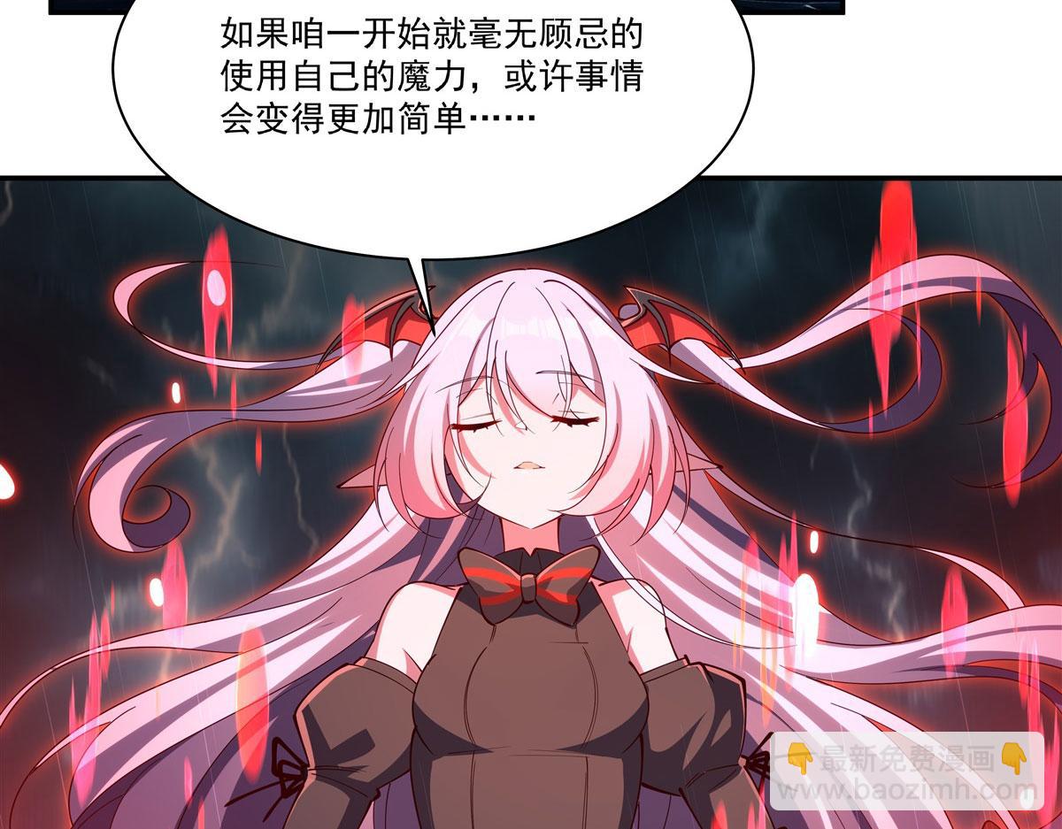 血姬與騎士 - 第376話 貪婪傾吞(1/4) - 4