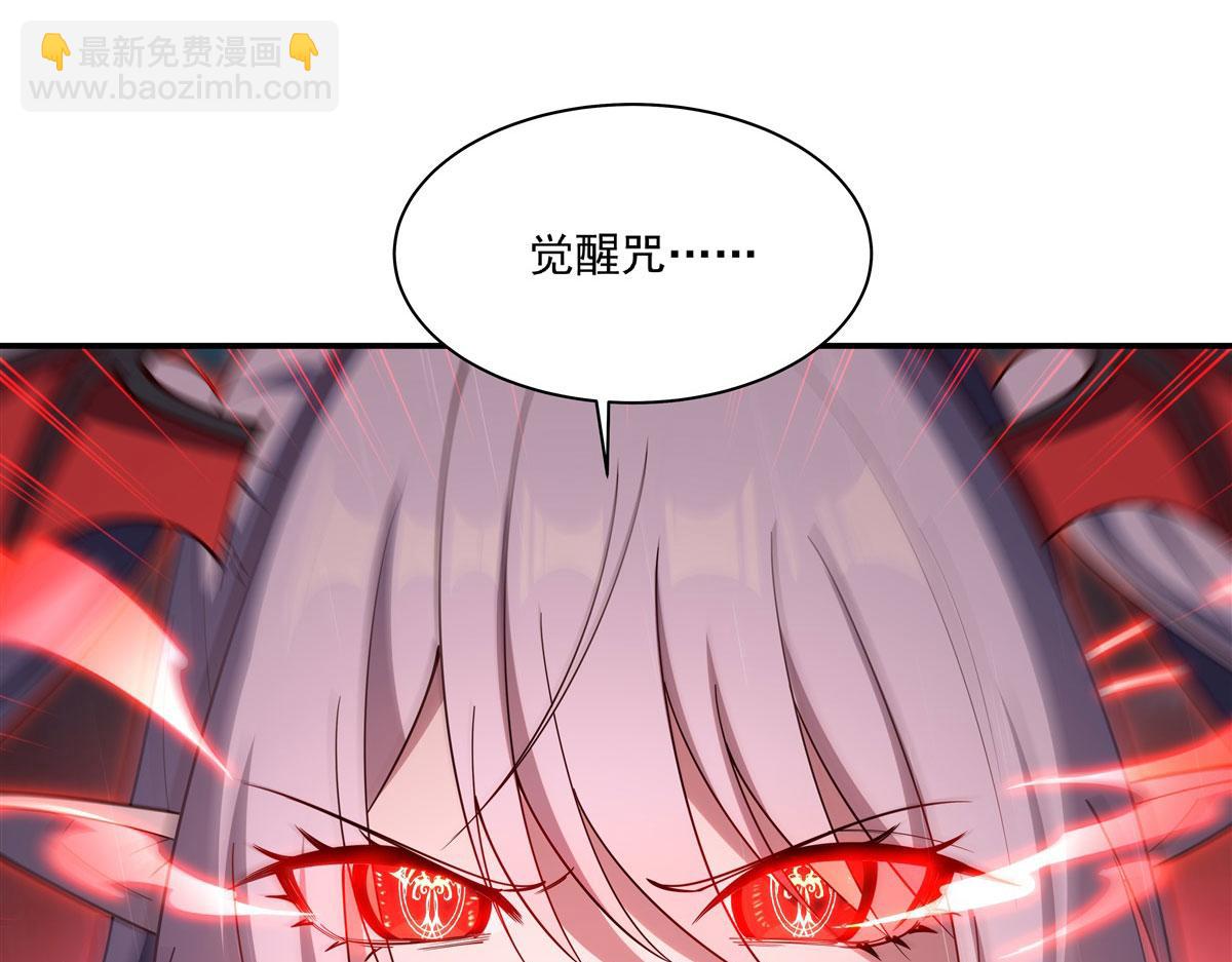 血姬與騎士 - 第376話 貪婪傾吞(1/4) - 6