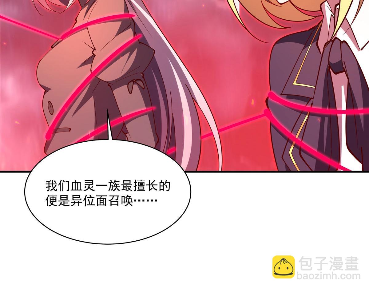 血姬與騎士 - 第376話 貪婪傾吞(1/4) - 5