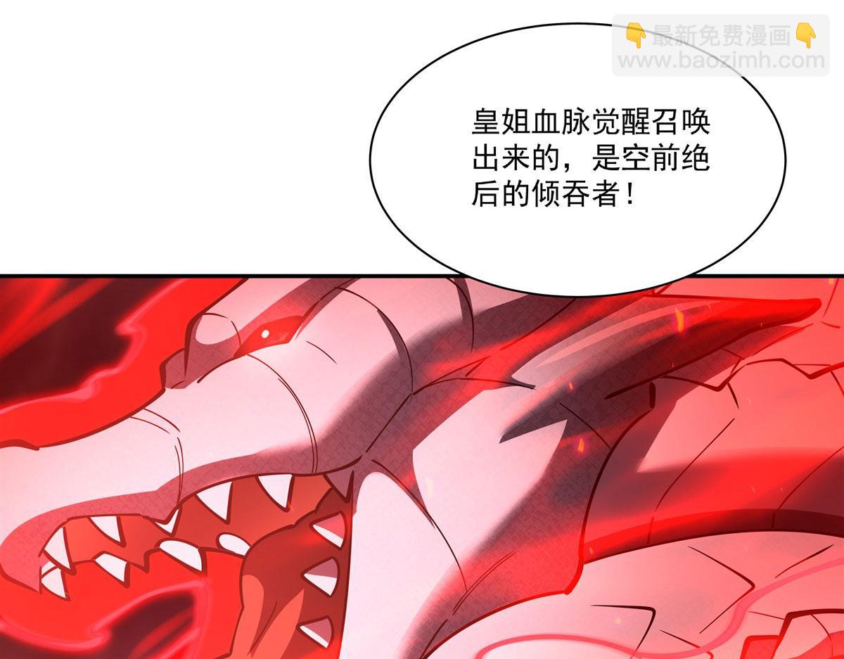 血姬與騎士 - 第376話 貪婪傾吞(1/4) - 7