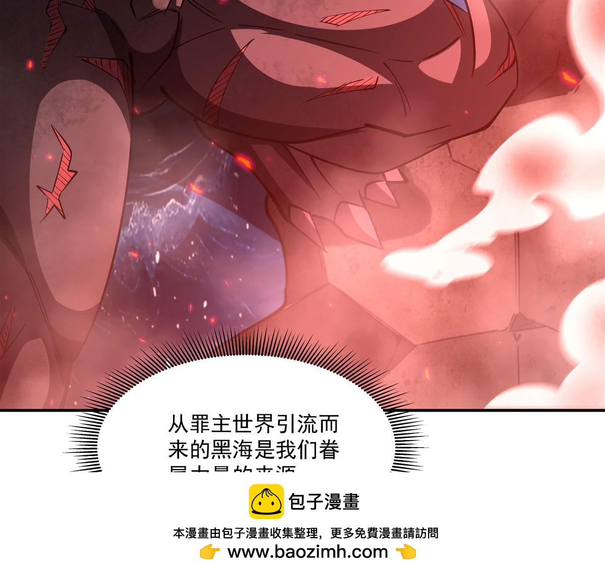 血姬與騎士 - 第376話 貪婪傾吞(1/4) - 2