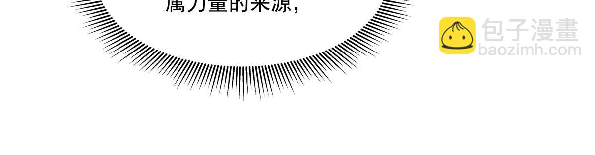 血姬與騎士 - 第376話 貪婪傾吞(2/4) - 5