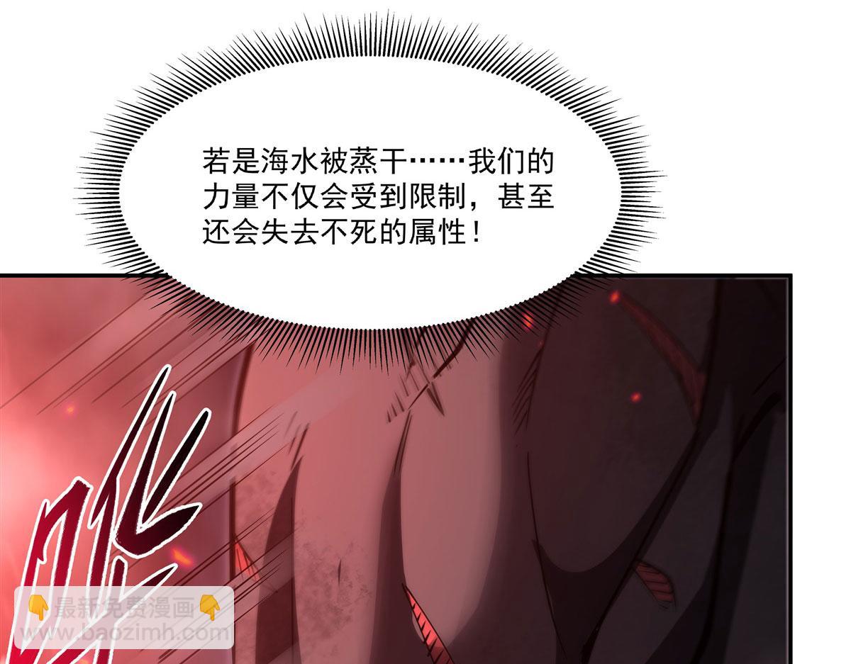 血姬與騎士 - 第376話 貪婪傾吞(2/4) - 6