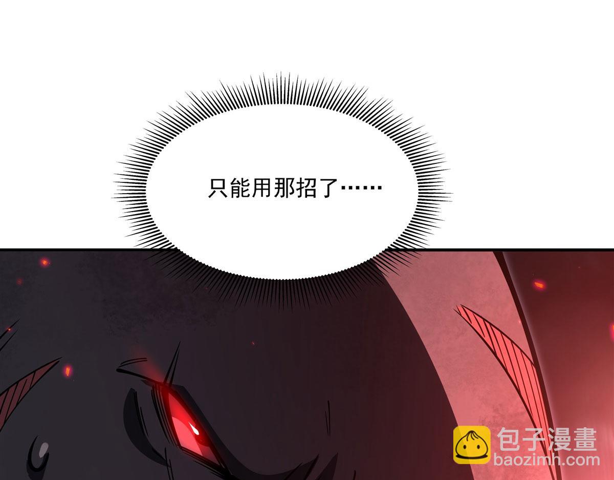 血姬與騎士 - 第376話 貪婪傾吞(2/4) - 1