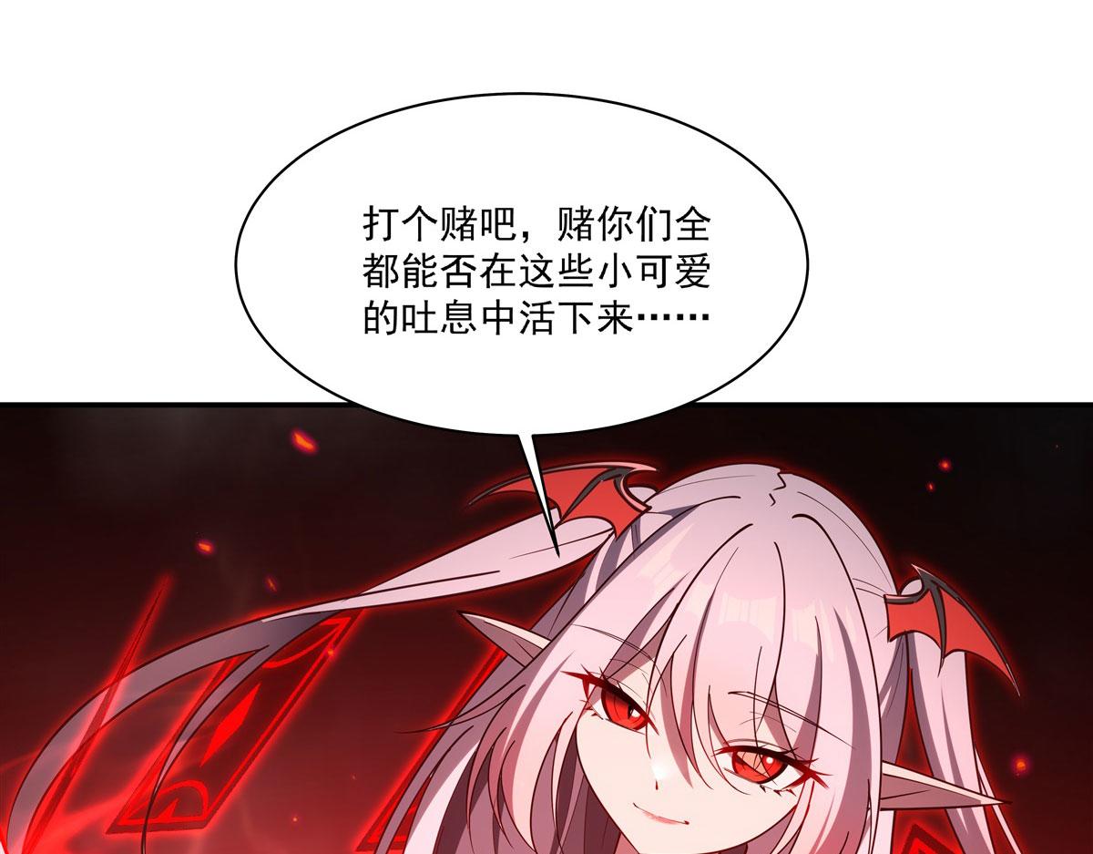 血姬與騎士 - 第376話 貪婪傾吞(2/4) - 3