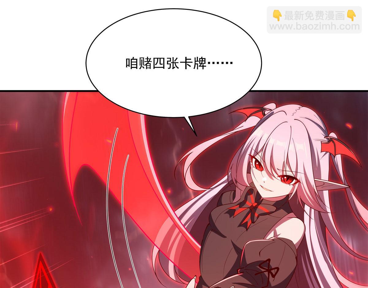 血姬與騎士 - 第376話 貪婪傾吞(2/4) - 6