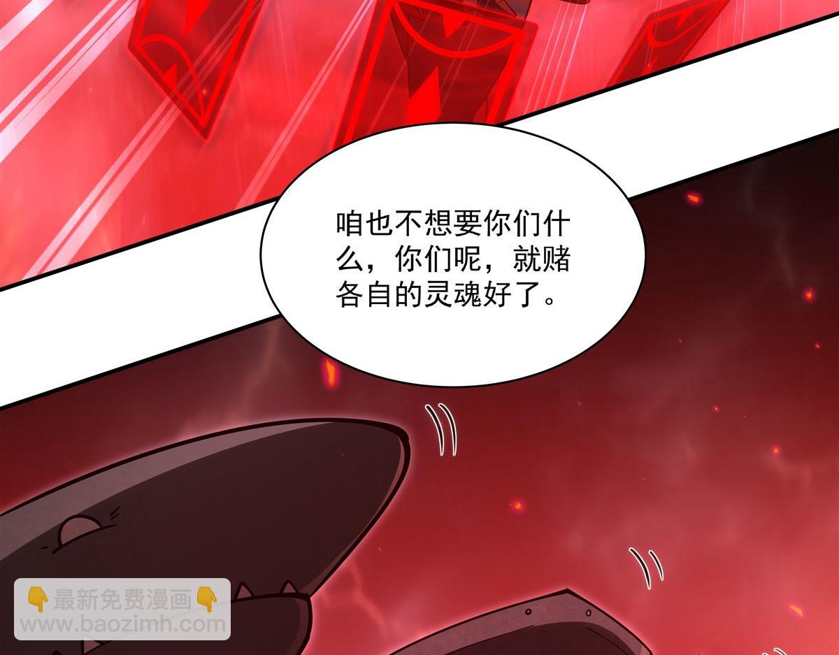 血姬與騎士 - 第376話 貪婪傾吞(2/4) - 8