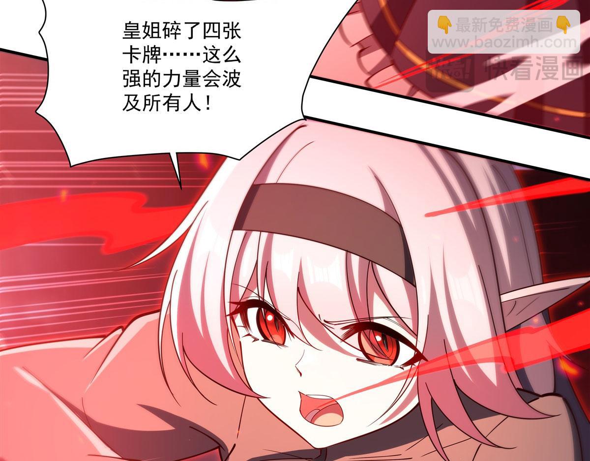 血姬與騎士 - 第376話 貪婪傾吞(2/4) - 5