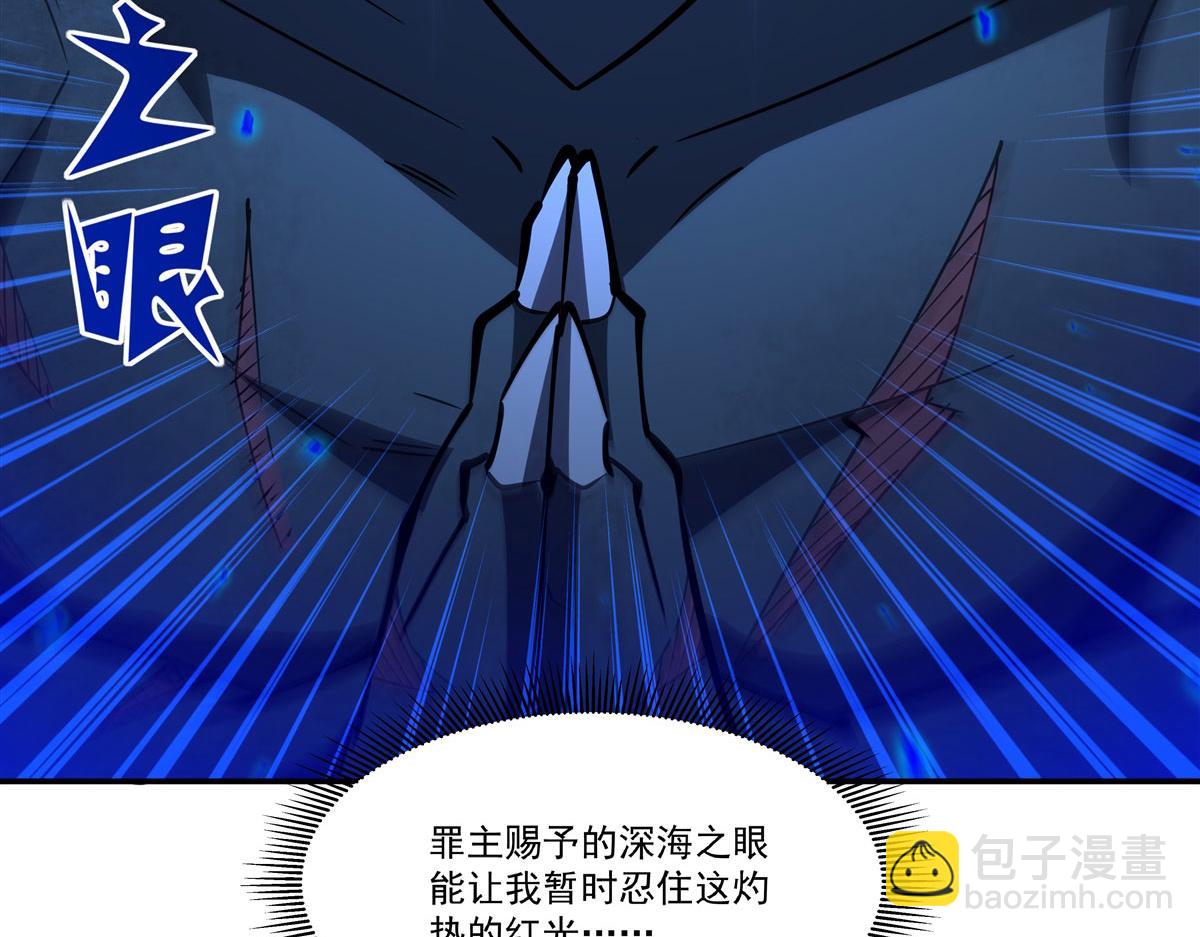 血姬與騎士 - 第376話 貪婪傾吞(2/4) - 7