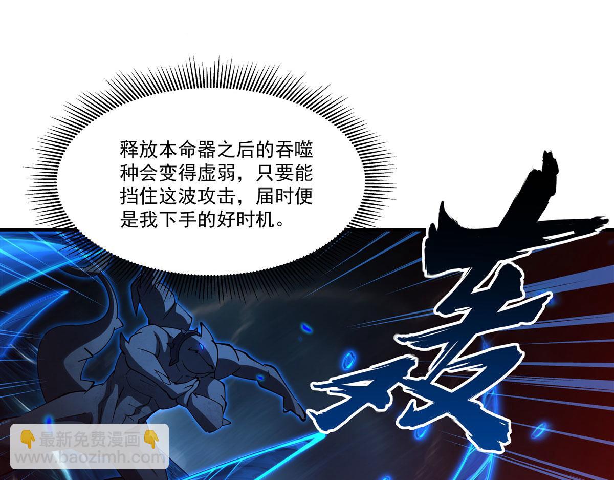 血姬與騎士 - 第376話 貪婪傾吞(2/4) - 1