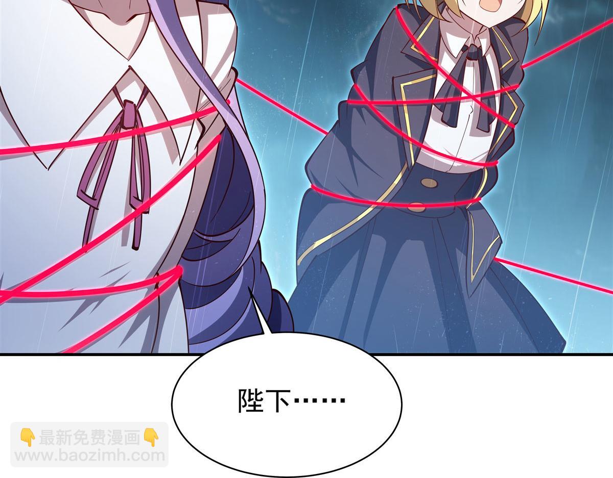 血姬與騎士 - 第376話 貪婪傾吞(1/4) - 1