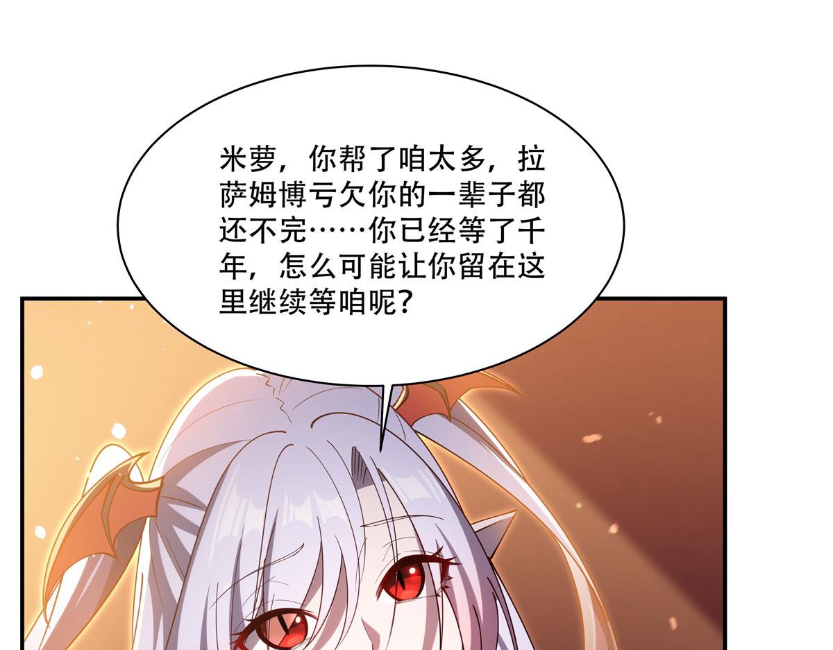 血姬與騎士 - 第378話 臨別(3/3) - 5