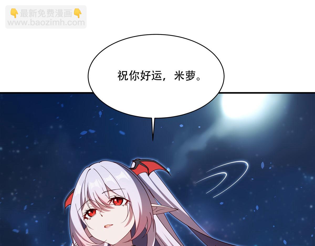 血姬與騎士 - 第378話 臨別(3/3) - 5