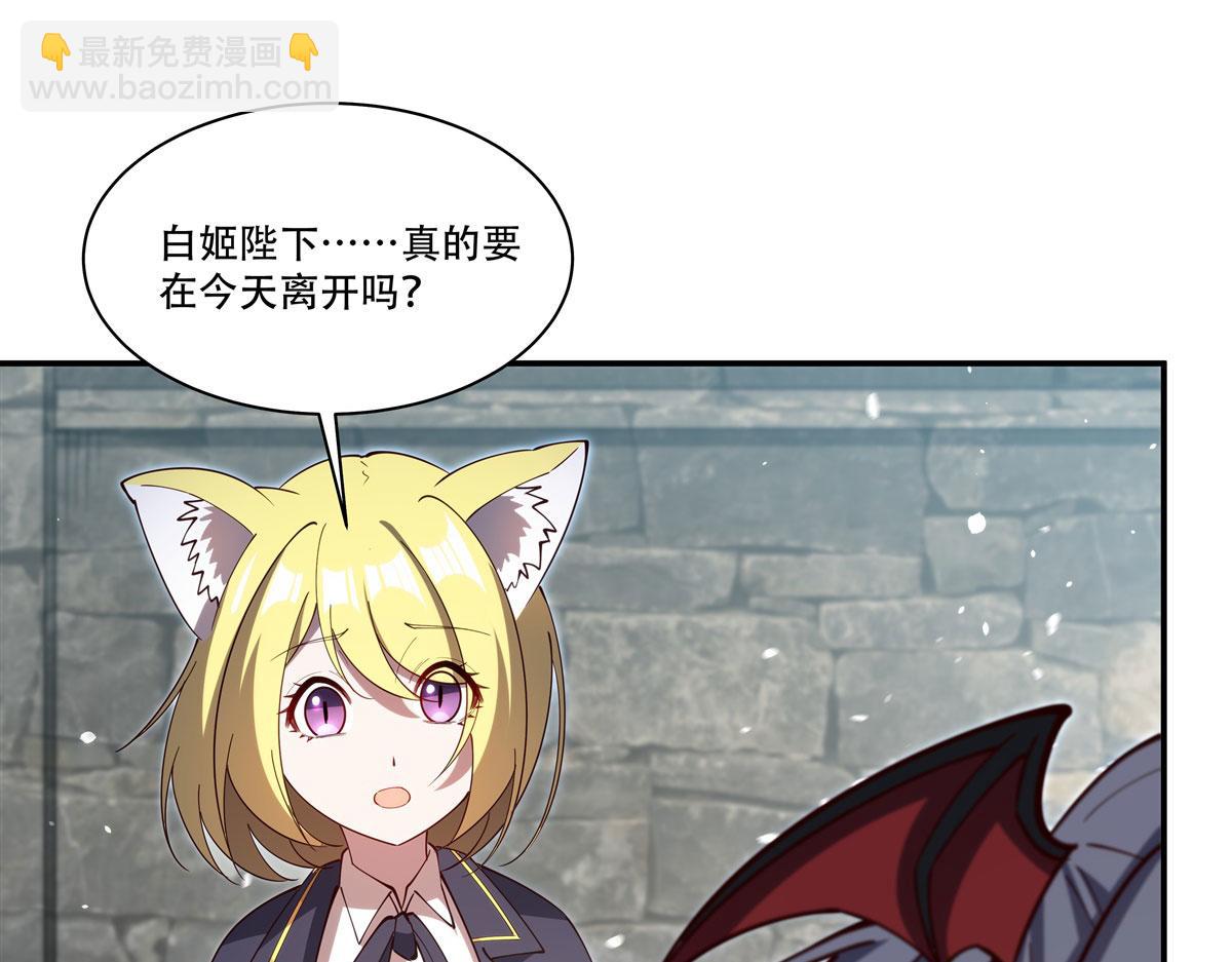 血姬與騎士 - 第378話 臨別(3/3) - 1