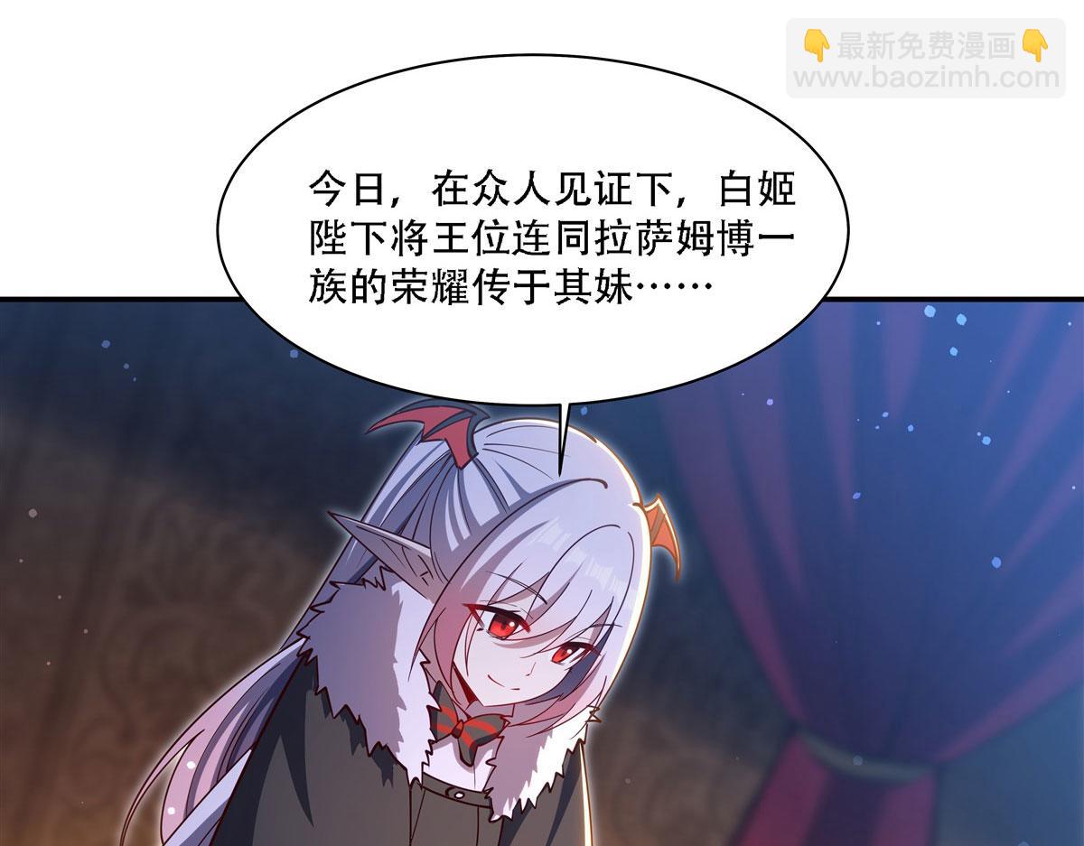 血姬與騎士 - 第378話 臨別(1/3) - 4